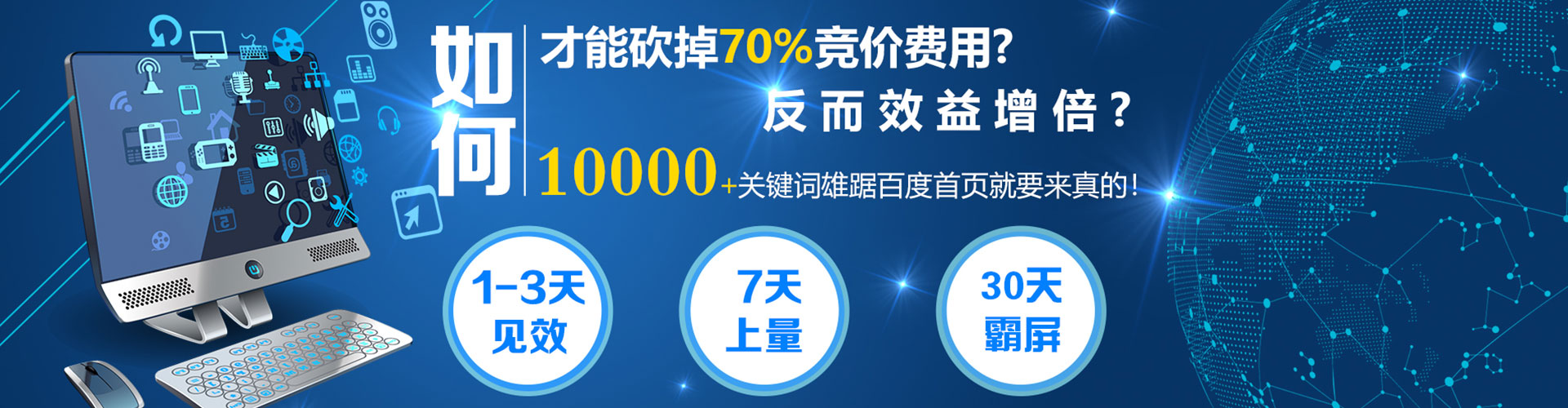 怀集百度竞价代理
